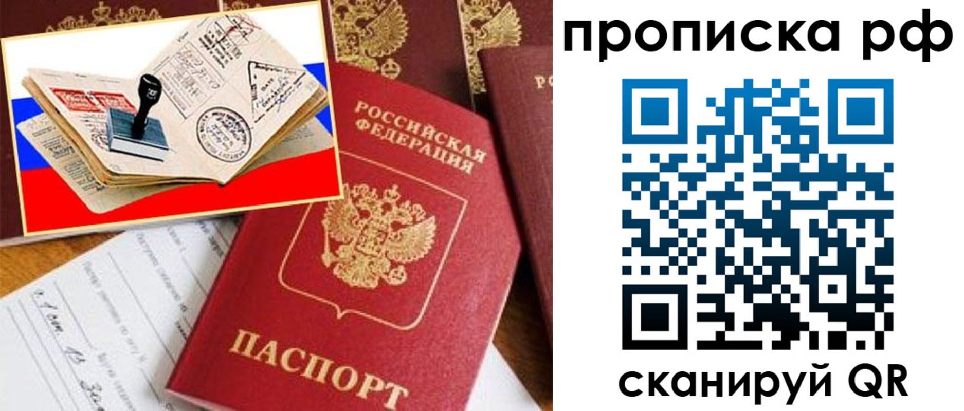 прописка иностранных граждан в Лабытнанги
